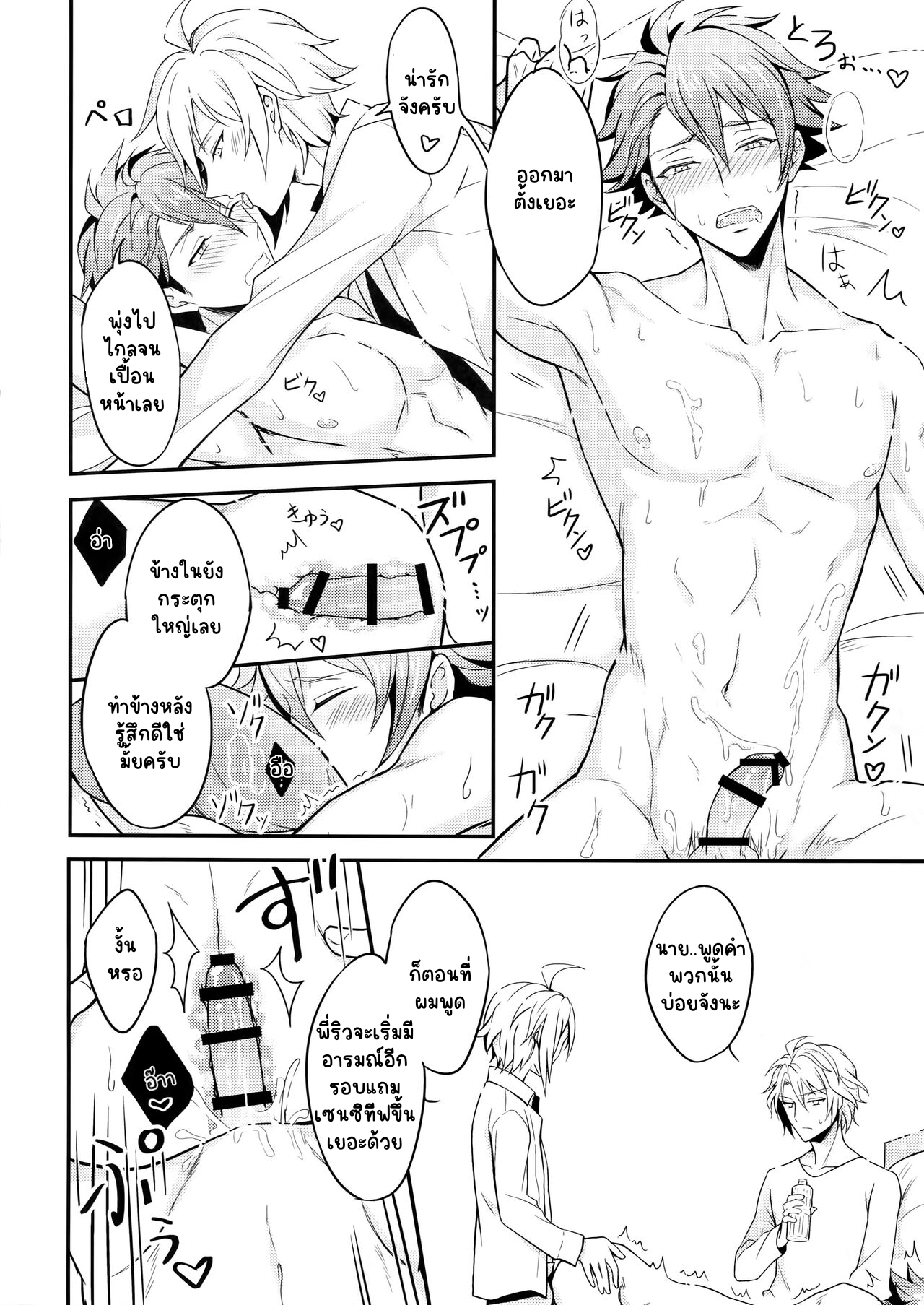 บทเรียนแสนหวาน-15